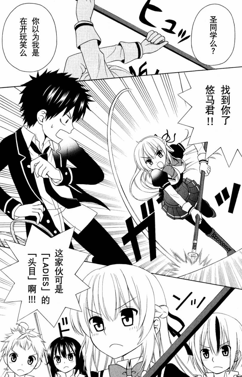 优等生以上不良未满的我们韩漫全集-第02话无删减无遮挡章节图片 