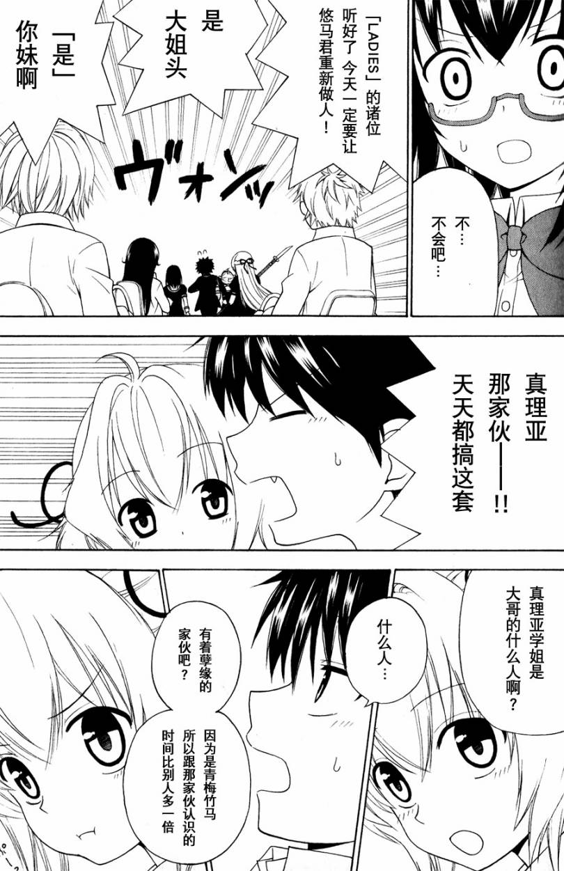 优等生以上不良未满的我们韩漫全集-第02话无删减无遮挡章节图片 