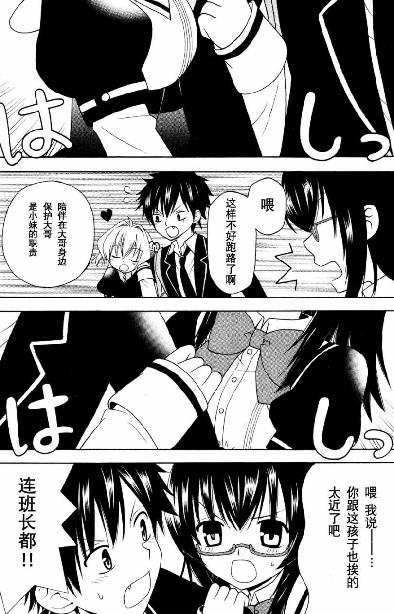 优等生以上不良未满的我们韩漫全集-第02话无删减无遮挡章节图片 