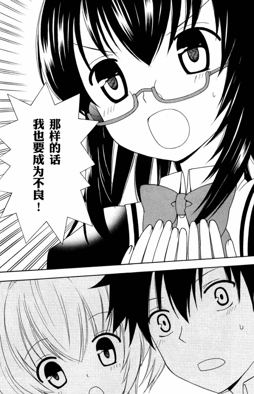 优等生以上不良未满的我们韩漫全集-第02话无删减无遮挡章节图片 