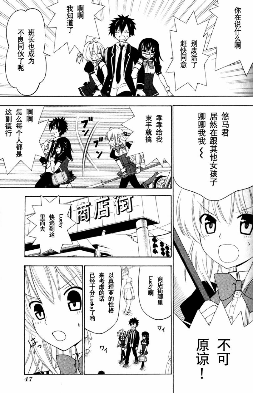 优等生以上不良未满的我们韩漫全集-第02话无删减无遮挡章节图片 