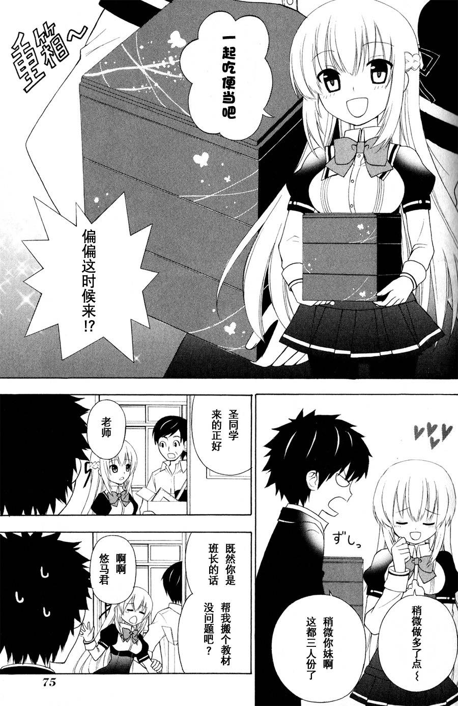 优等生以上不良未满的我们韩漫全集-第03话无删减无遮挡章节图片 