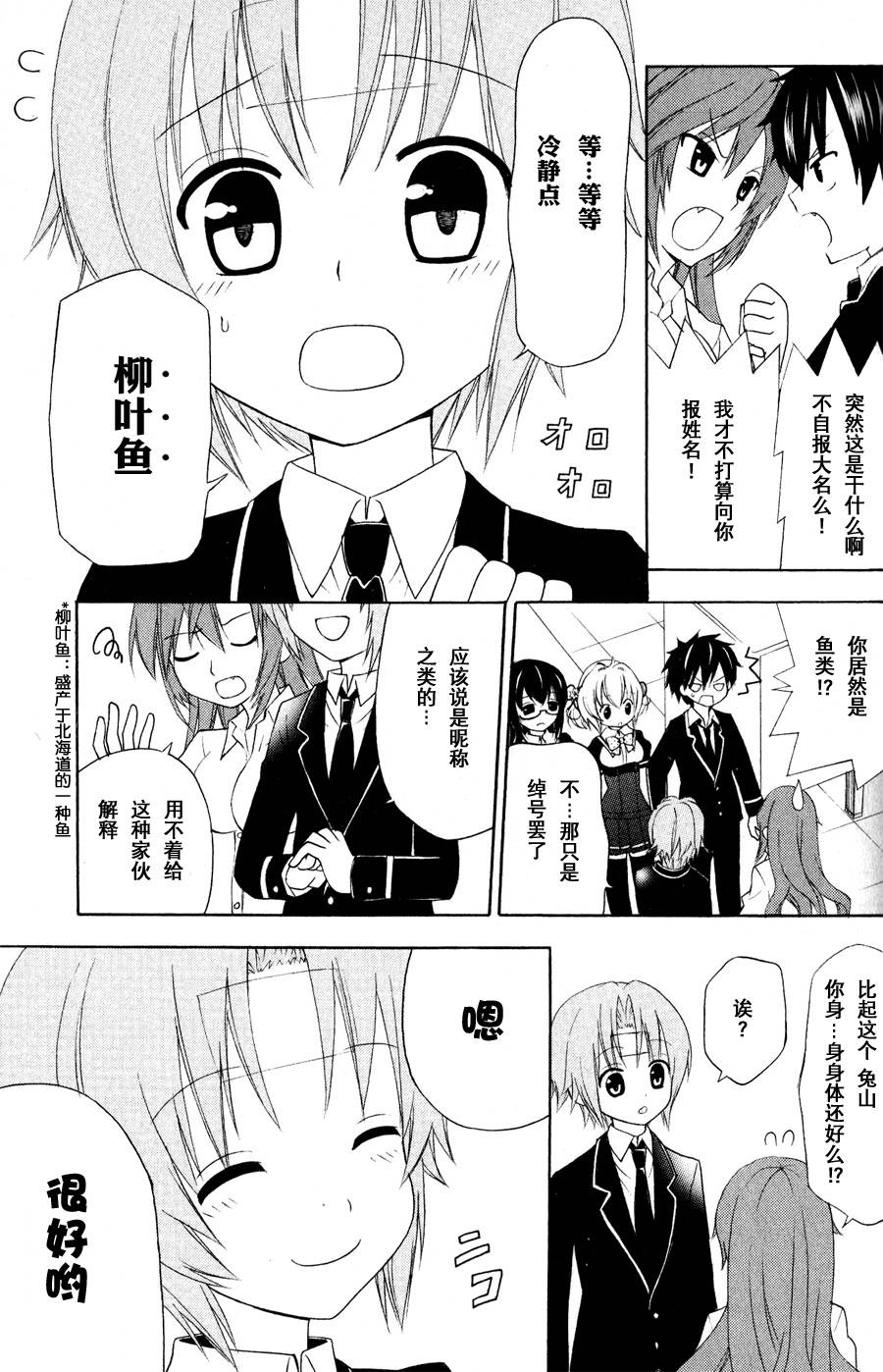 优等生以上不良未满的我们韩漫全集-第03话无删减无遮挡章节图片 