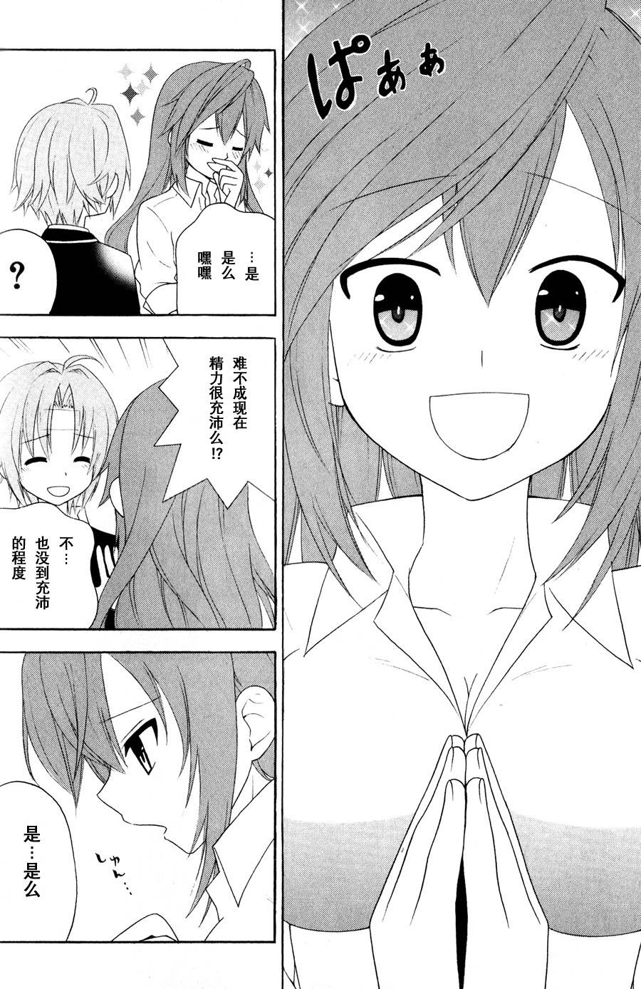 优等生以上不良未满的我们韩漫全集-第03话无删减无遮挡章节图片 