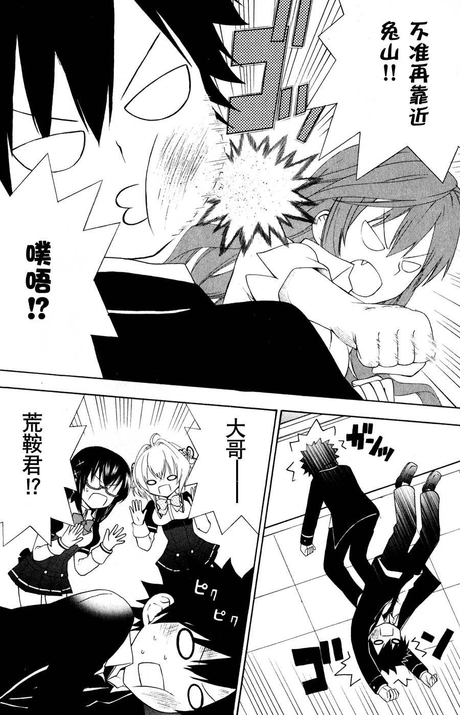 优等生以上不良未满的我们韩漫全集-第03话无删减无遮挡章节图片 