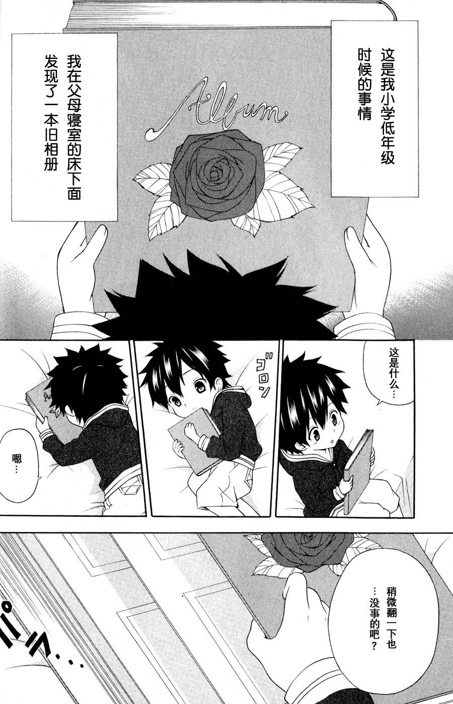 优等生以上不良未满的我们韩漫全集-第03话无删减无遮挡章节图片 