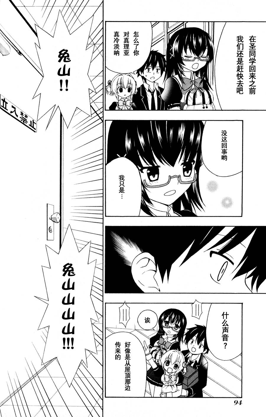 优等生以上不良未满的我们韩漫全集-第03话无删减无遮挡章节图片 
