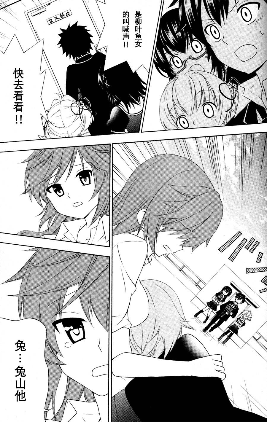 优等生以上不良未满的我们韩漫全集-第03话无删减无遮挡章节图片 