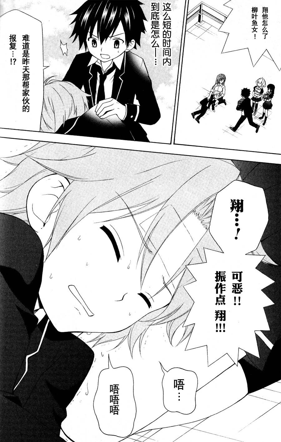 优等生以上不良未满的我们韩漫全集-第03话无删减无遮挡章节图片 