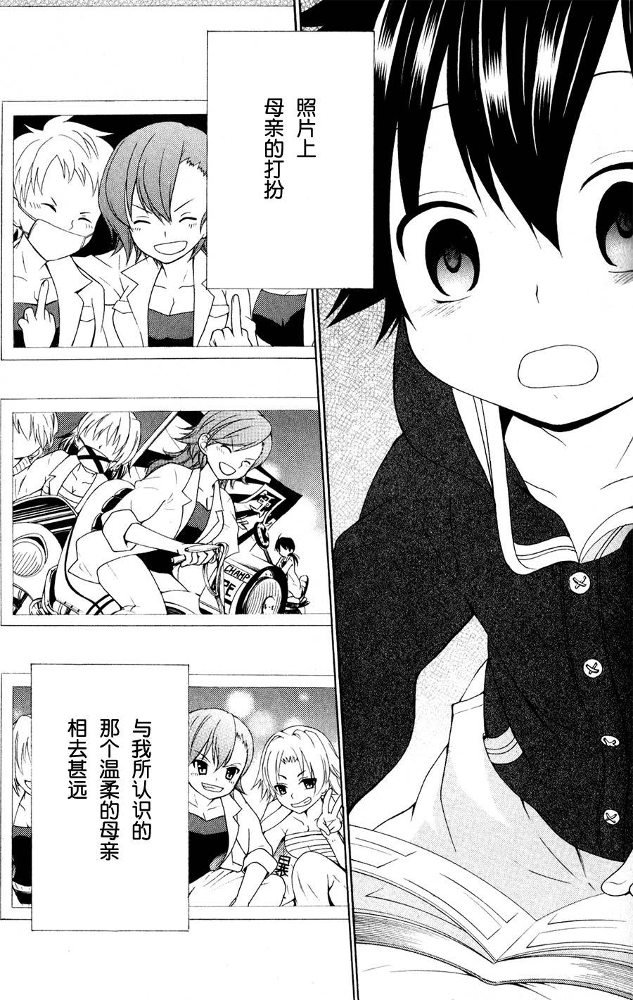 优等生以上不良未满的我们韩漫全集-第03话无删减无遮挡章节图片 