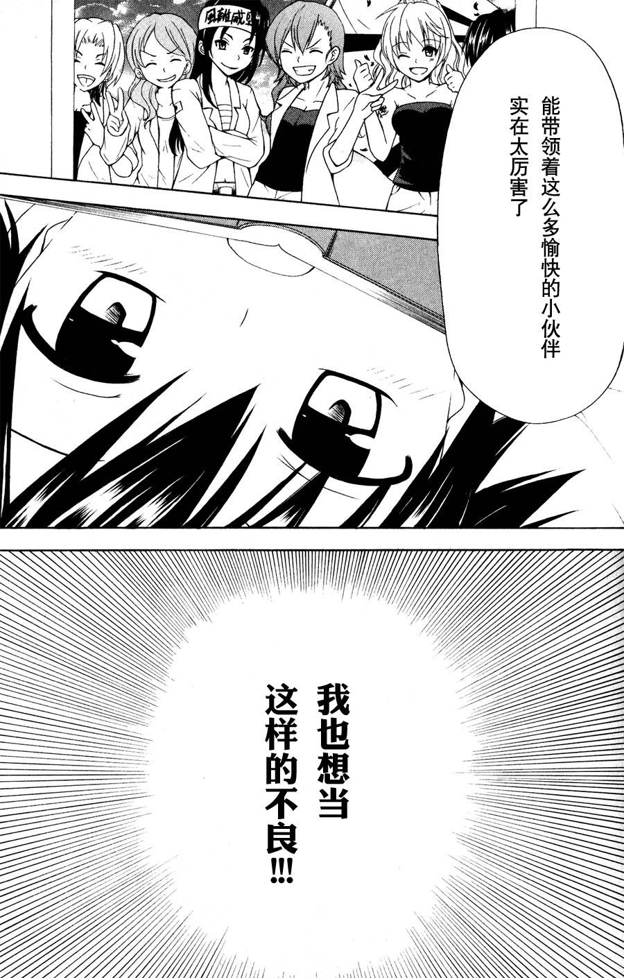 优等生以上不良未满的我们韩漫全集-第03话无删减无遮挡章节图片 