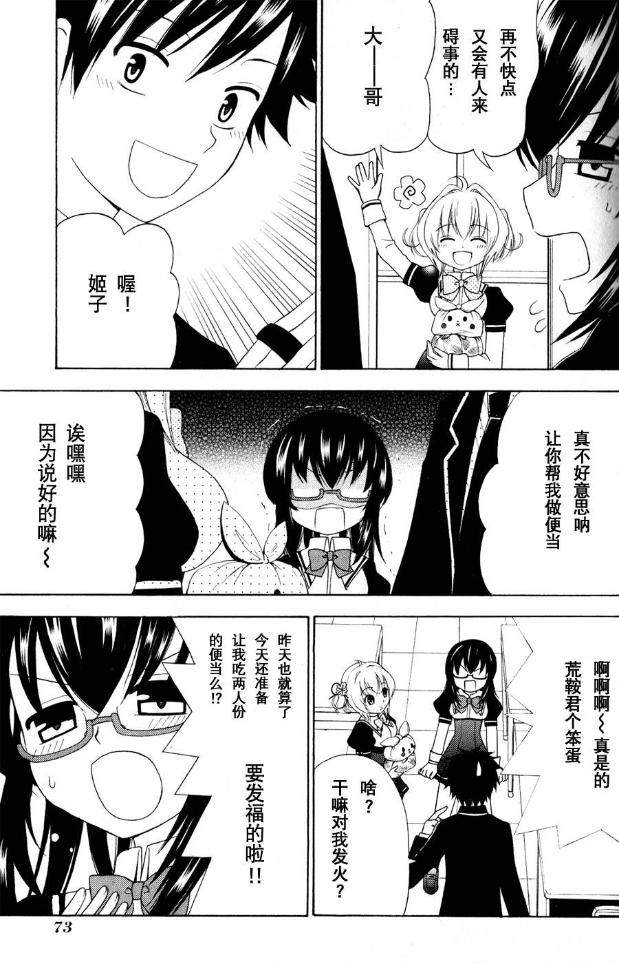 优等生以上不良未满的我们韩漫全集-第03话无删减无遮挡章节图片 