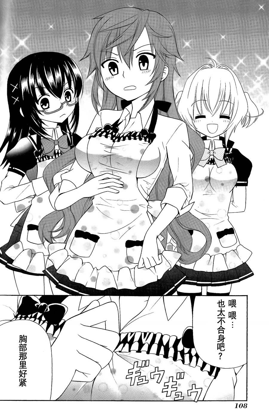 优等生以上不良未满的我们韩漫全集-第04话无删减无遮挡章节图片 