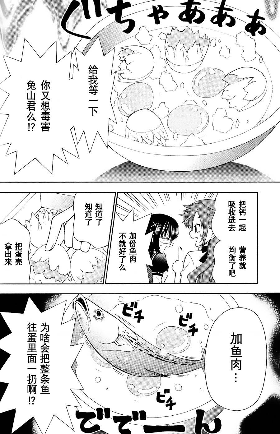 优等生以上不良未满的我们韩漫全集-第04话无删减无遮挡章节图片 