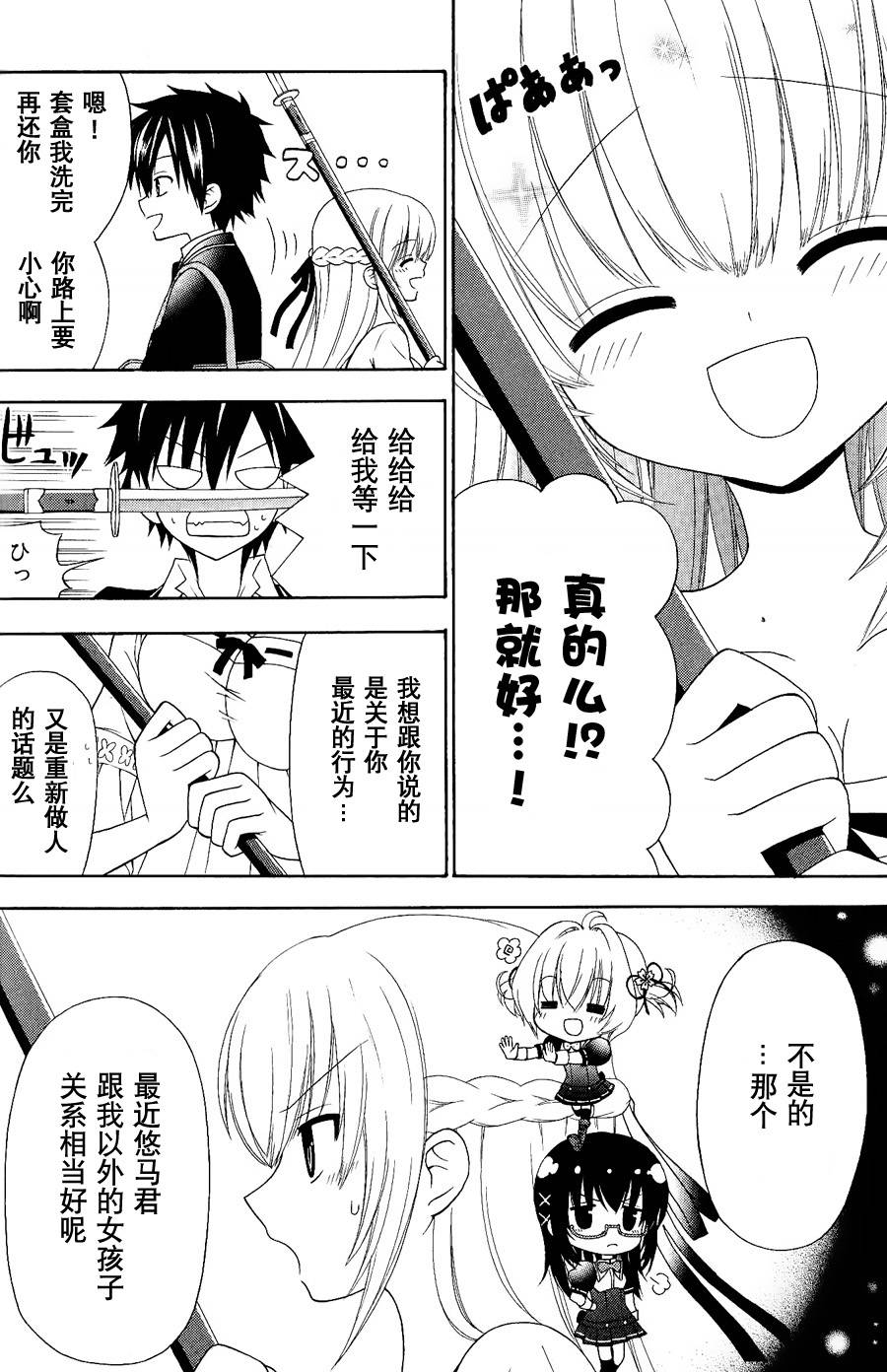 优等生以上不良未满的我们韩漫全集-第04话无删减无遮挡章节图片 