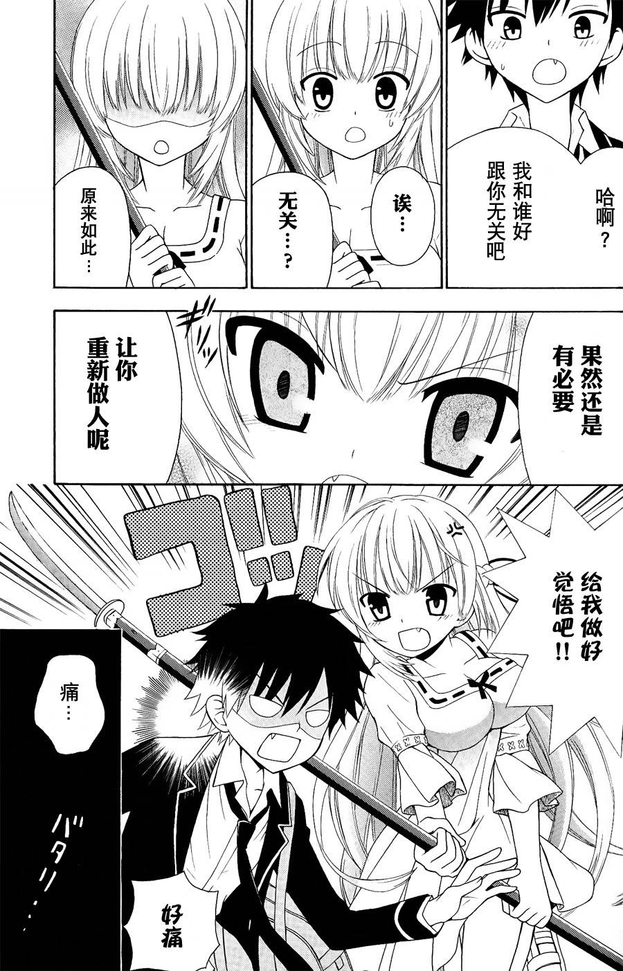 优等生以上不良未满的我们韩漫全集-第04话无删减无遮挡章节图片 