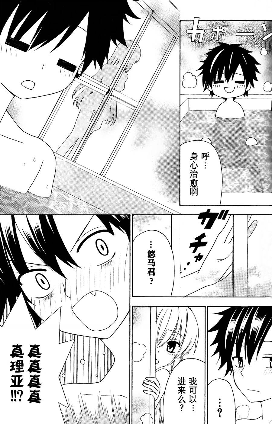 优等生以上不良未满的我们韩漫全集-第04话无删减无遮挡章节图片 