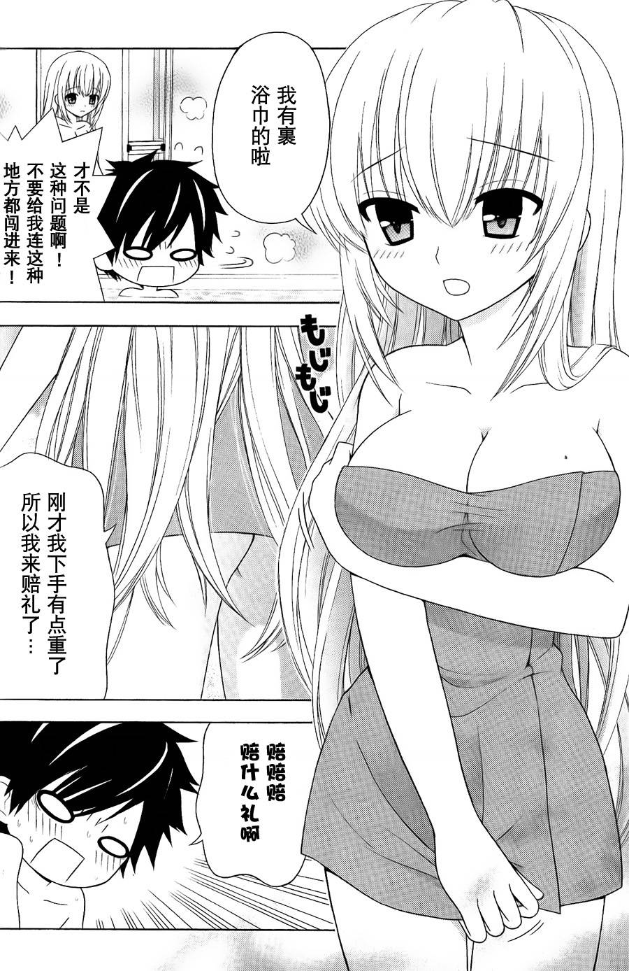 优等生以上不良未满的我们韩漫全集-第04话无删减无遮挡章节图片 