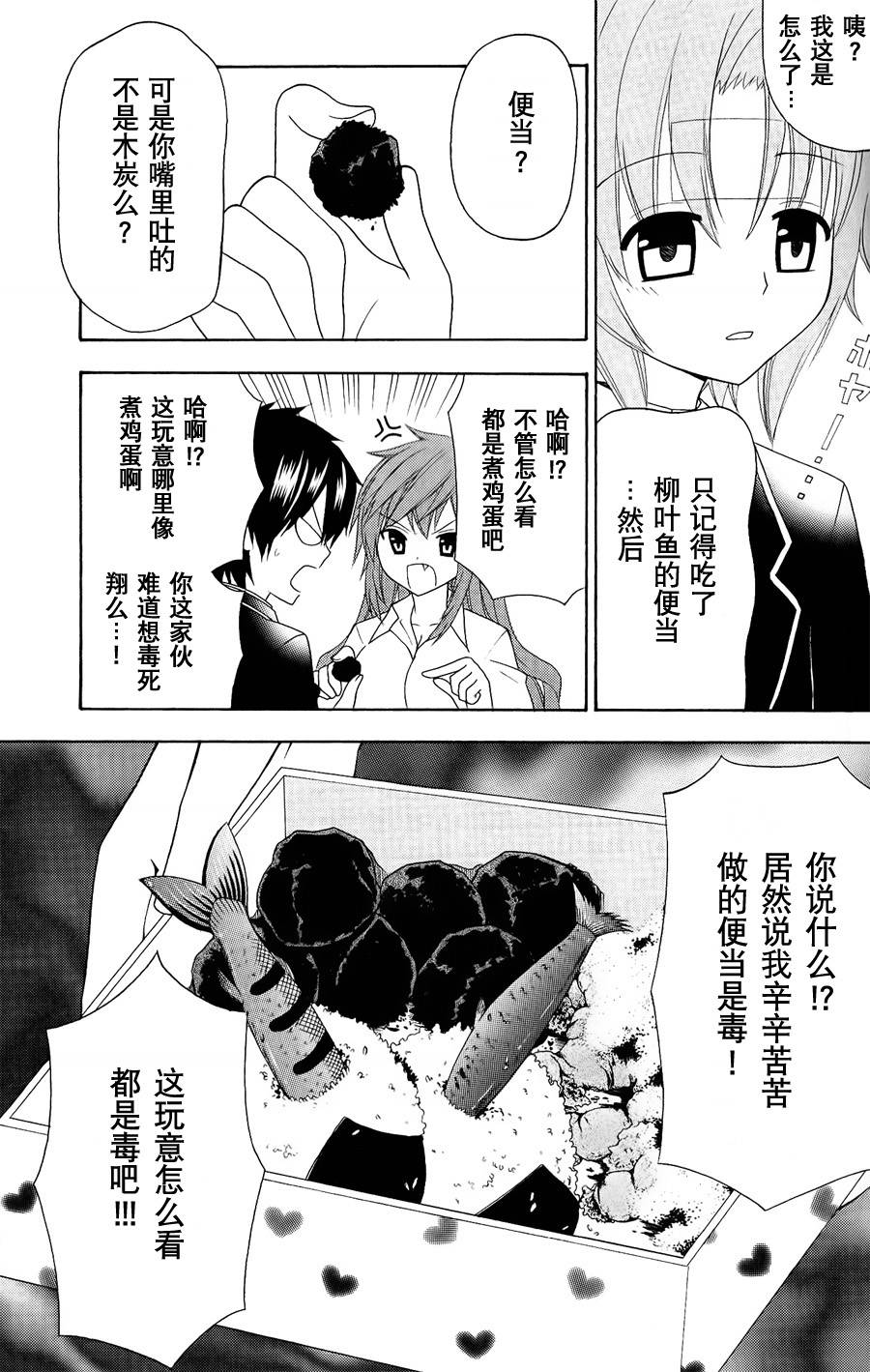 优等生以上不良未满的我们韩漫全集-第04话无删减无遮挡章节图片 