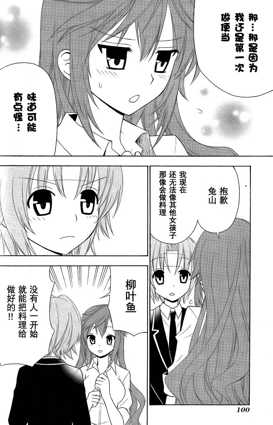 优等生以上不良未满的我们韩漫全集-第04话无删减无遮挡章节图片 