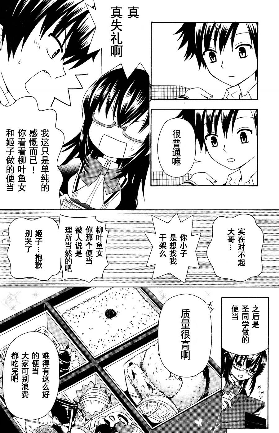 优等生以上不良未满的我们韩漫全集-第04话无删减无遮挡章节图片 