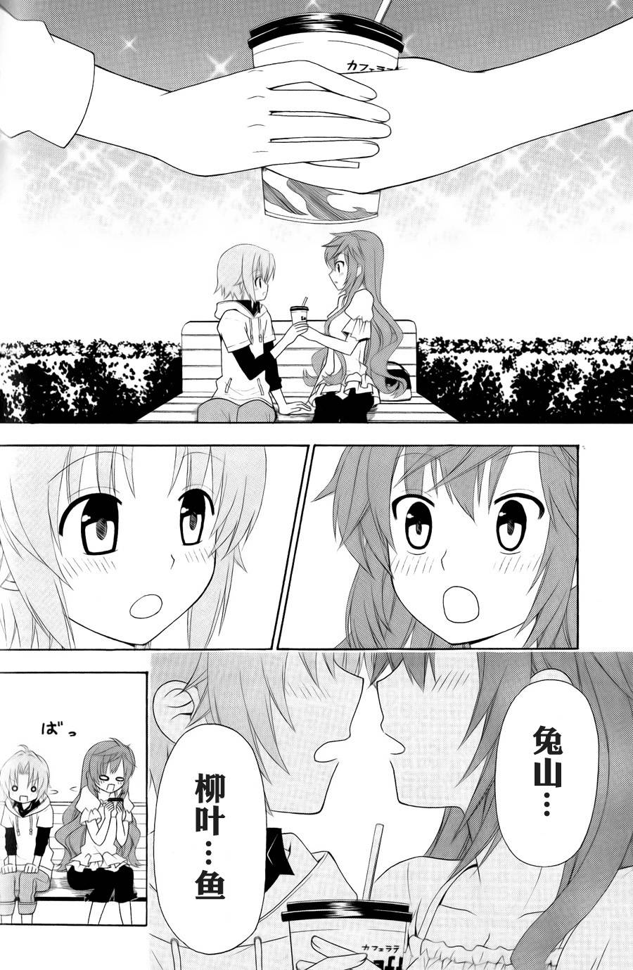 优等生以上不良未满的我们韩漫全集-第05话无删减无遮挡章节图片 