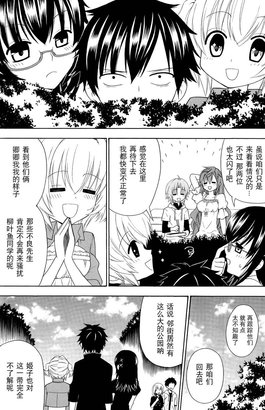 优等生以上不良未满的我们韩漫全集-第05话无删减无遮挡章节图片 