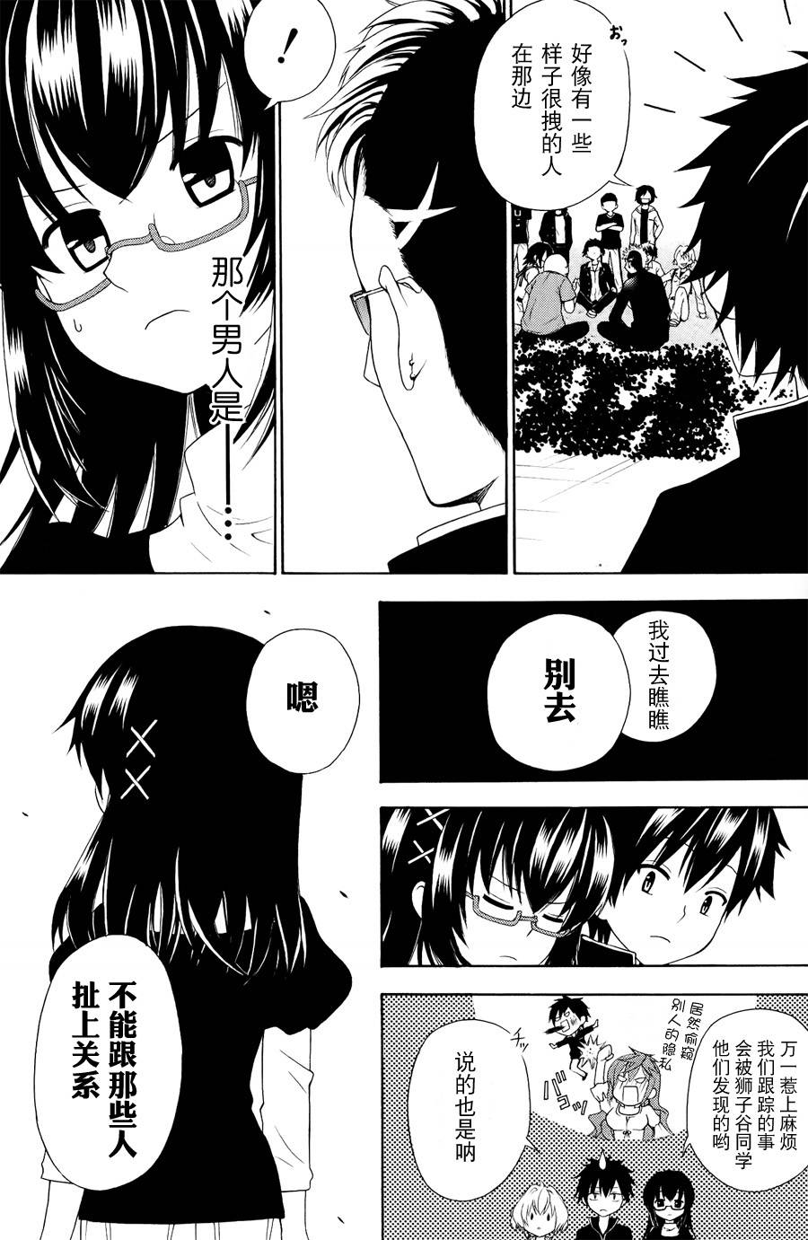 优等生以上不良未满的我们韩漫全集-第05话无删减无遮挡章节图片 