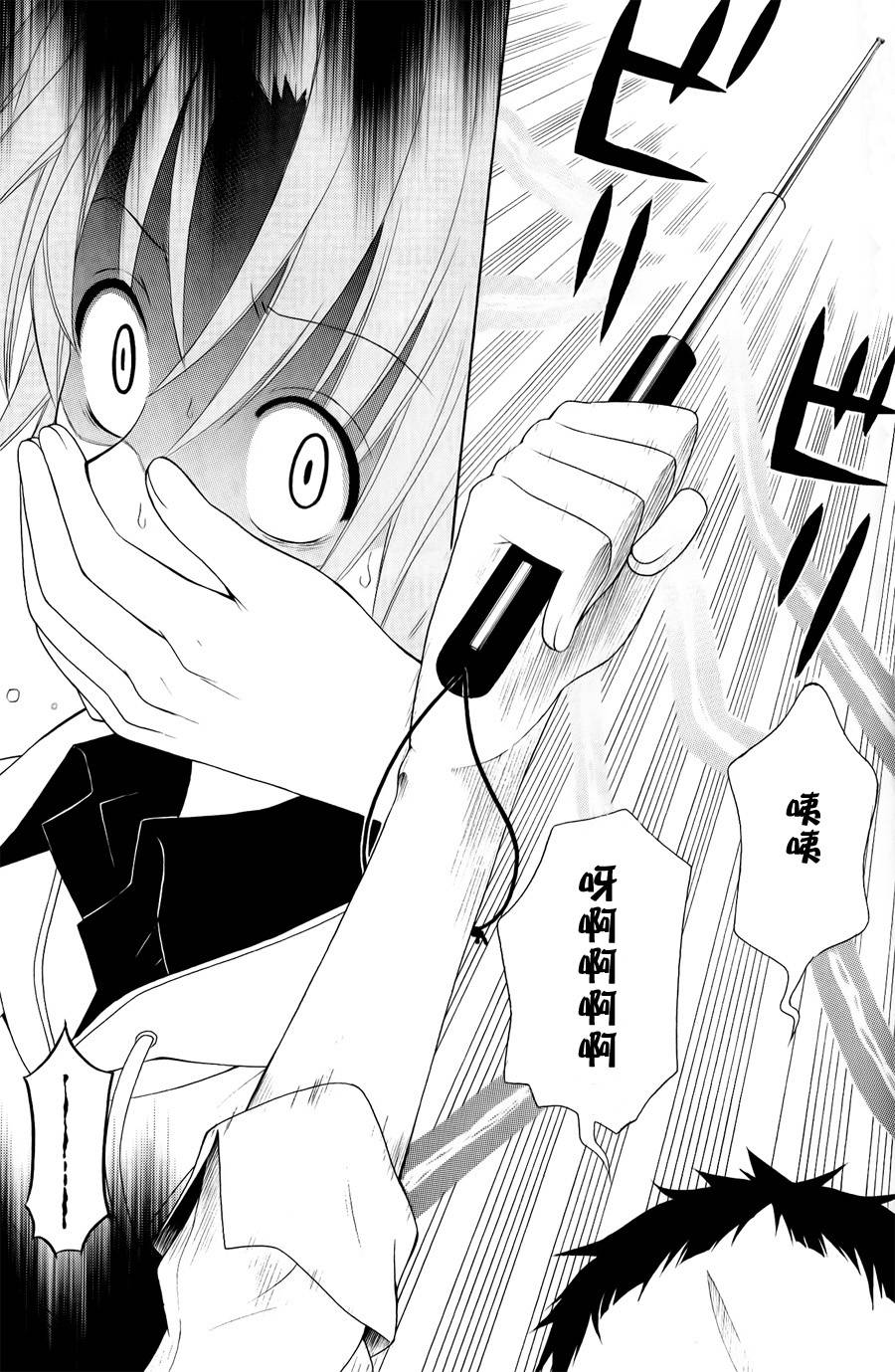 优等生以上不良未满的我们韩漫全集-第05话无删减无遮挡章节图片 
