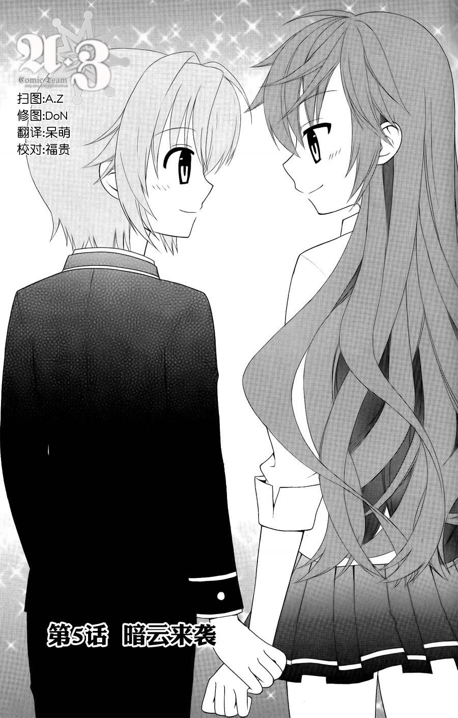 优等生以上不良未满的我们韩漫全集-第05话无删减无遮挡章节图片 