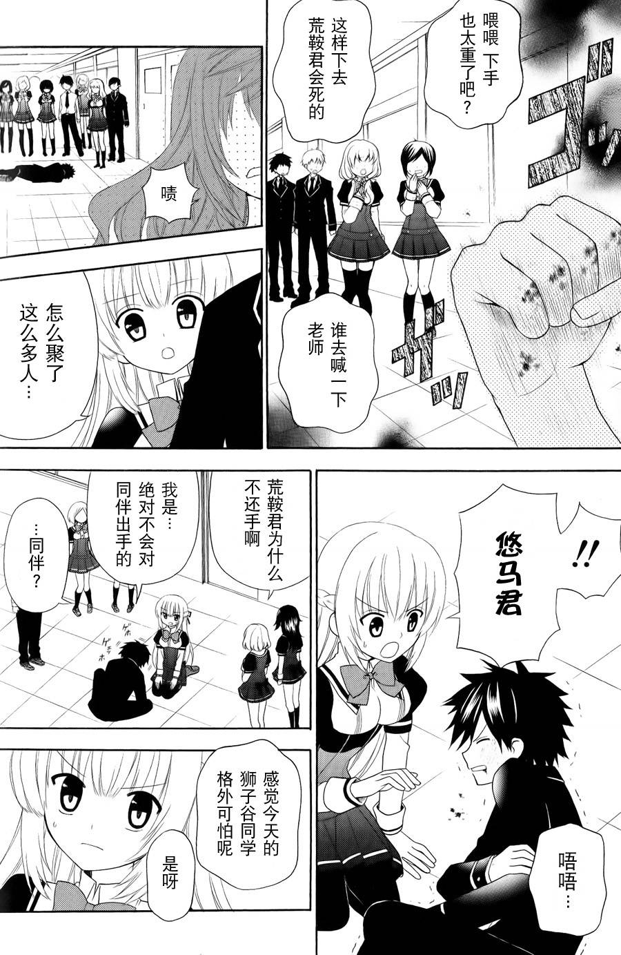 优等生以上不良未满的我们韩漫全集-第05话无删减无遮挡章节图片 