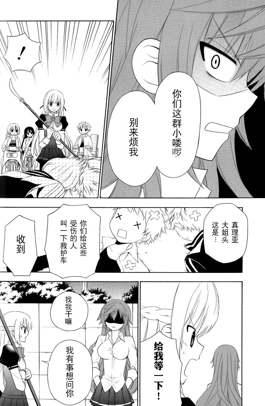 优等生以上不良未满的我们韩漫全集-第05话无删减无遮挡章节图片 