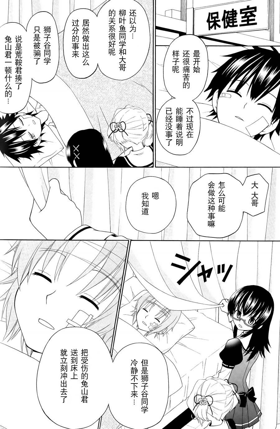 优等生以上不良未满的我们韩漫全集-第05话无删减无遮挡章节图片 