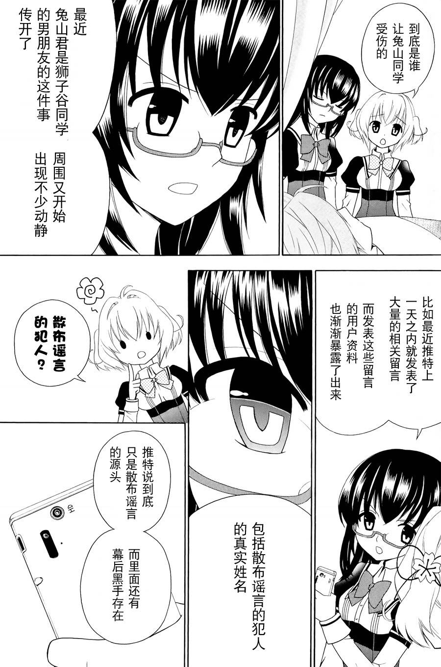 优等生以上不良未满的我们韩漫全集-第05话无删减无遮挡章节图片 