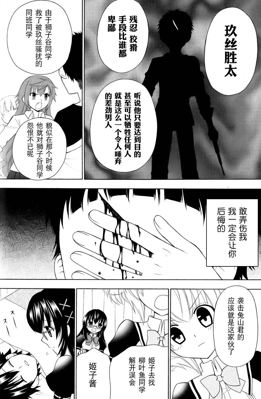优等生以上不良未满的我们韩漫全集-第05话无删减无遮挡章节图片 