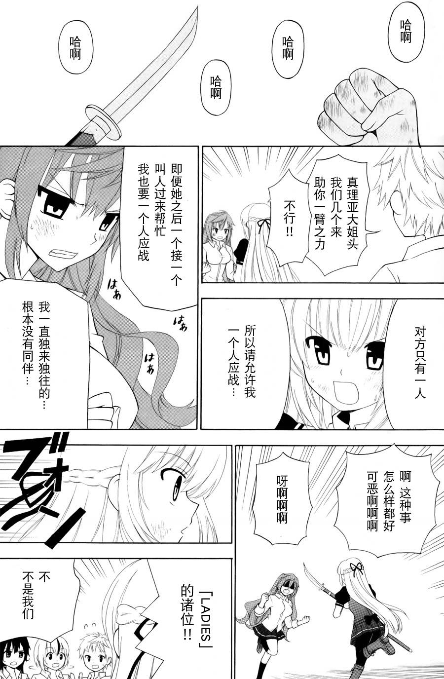 优等生以上不良未满的我们韩漫全集-第05话无删减无遮挡章节图片 