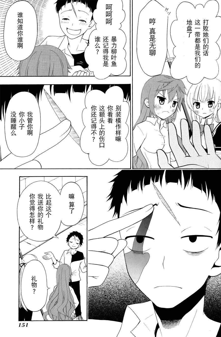 优等生以上不良未满的我们韩漫全集-第05话无删减无遮挡章节图片 