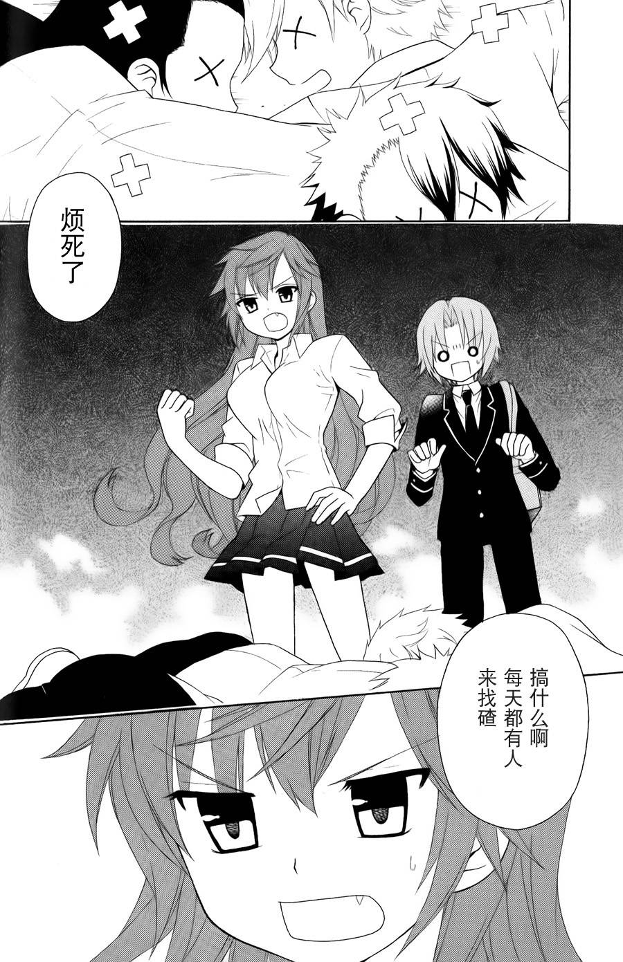 优等生以上不良未满的我们韩漫全集-第05话无删减无遮挡章节图片 