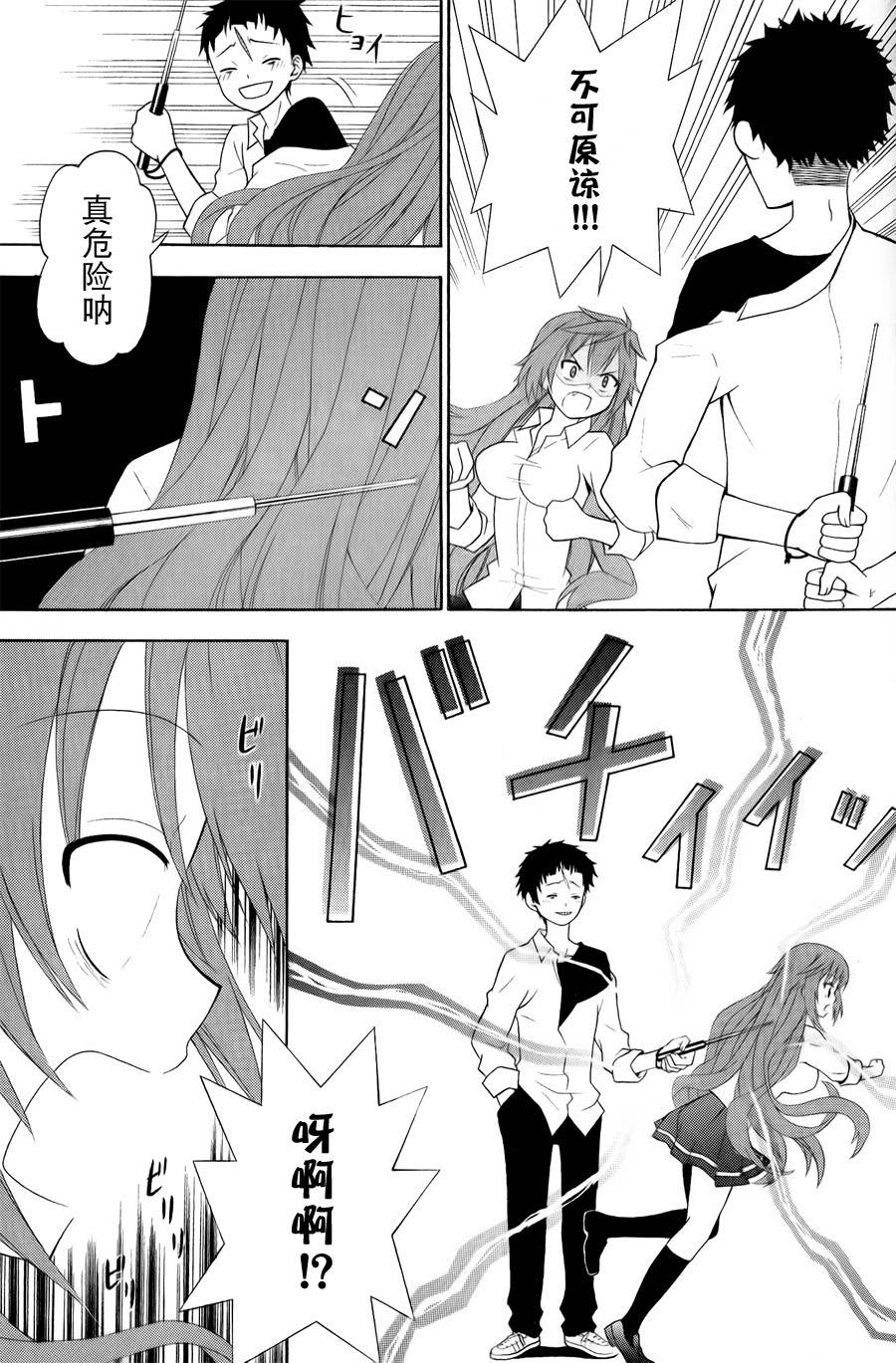 优等生以上不良未满的我们韩漫全集-第05话无删减无遮挡章节图片 