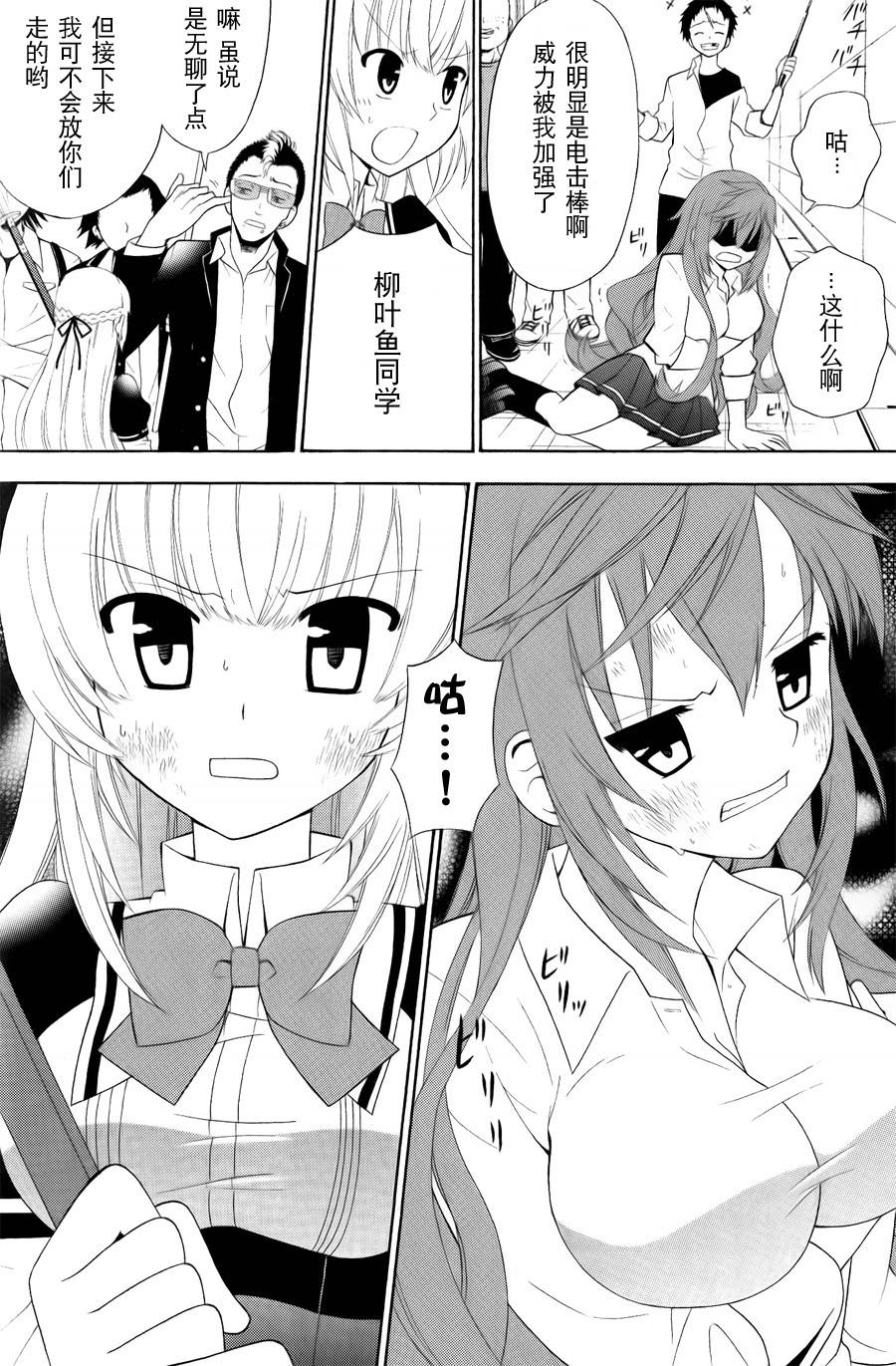 优等生以上不良未满的我们韩漫全集-第05话无删减无遮挡章节图片 