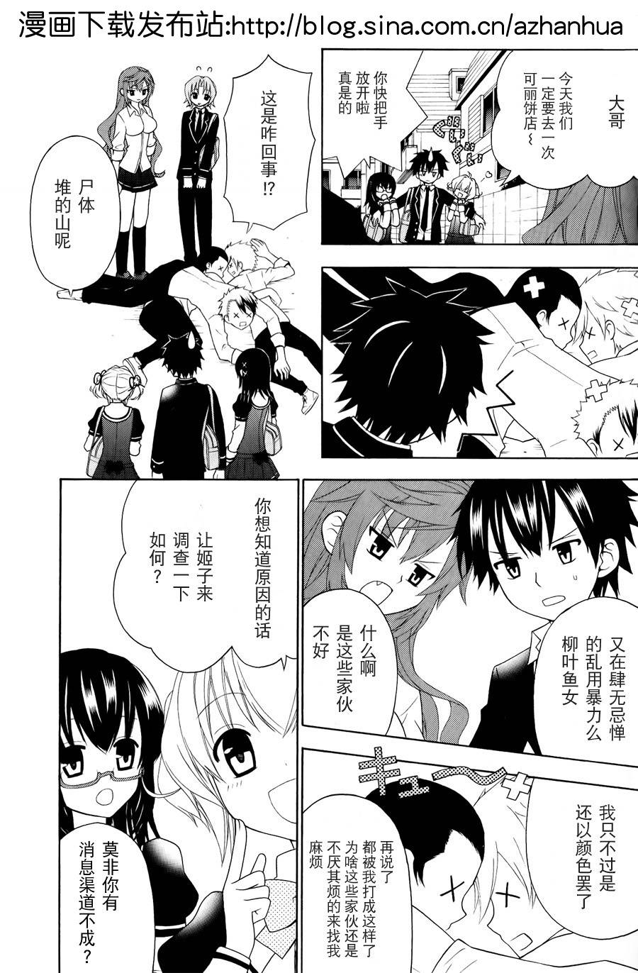 优等生以上不良未满的我们韩漫全集-第05话无删减无遮挡章节图片 