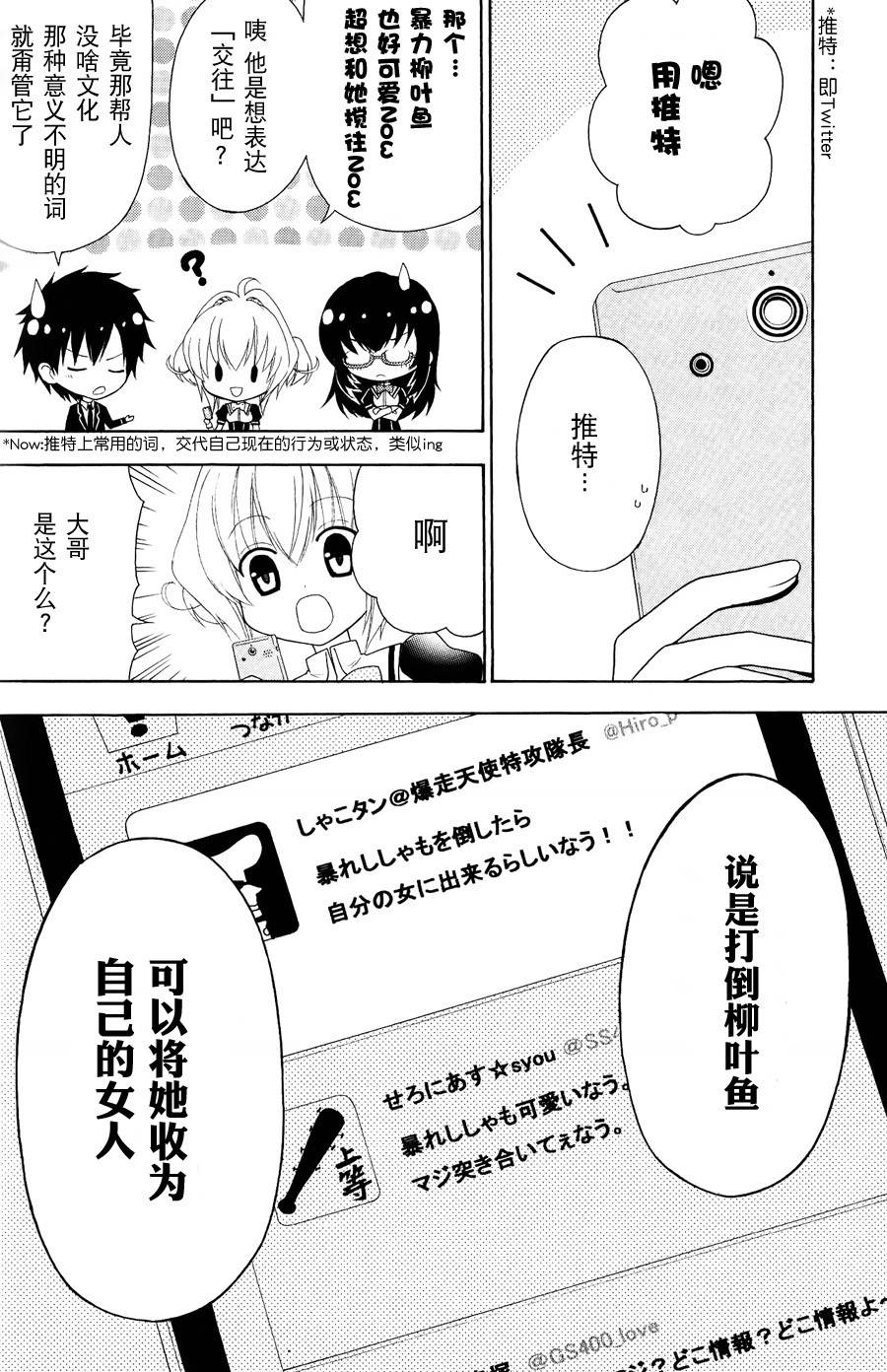优等生以上不良未满的我们韩漫全集-第05话无删减无遮挡章节图片 