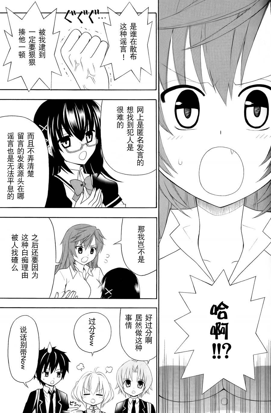 优等生以上不良未满的我们韩漫全集-第05话无删减无遮挡章节图片 