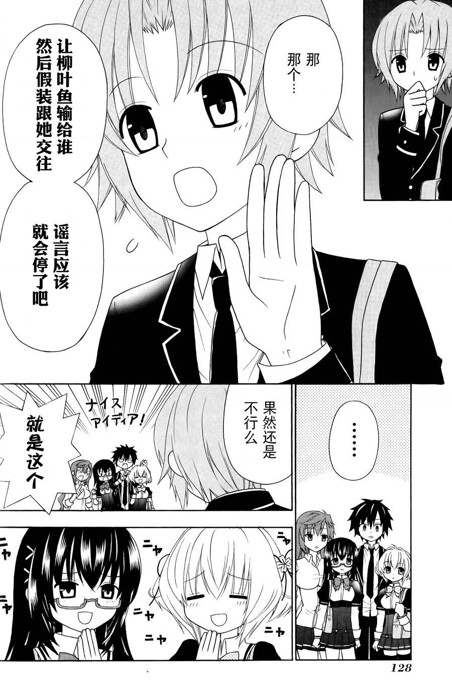 优等生以上不良未满的我们韩漫全集-第05话无删减无遮挡章节图片 