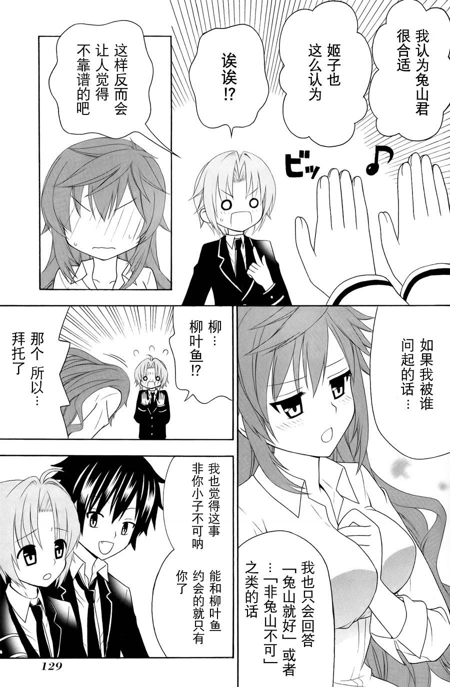 优等生以上不良未满的我们韩漫全集-第05话无删减无遮挡章节图片 