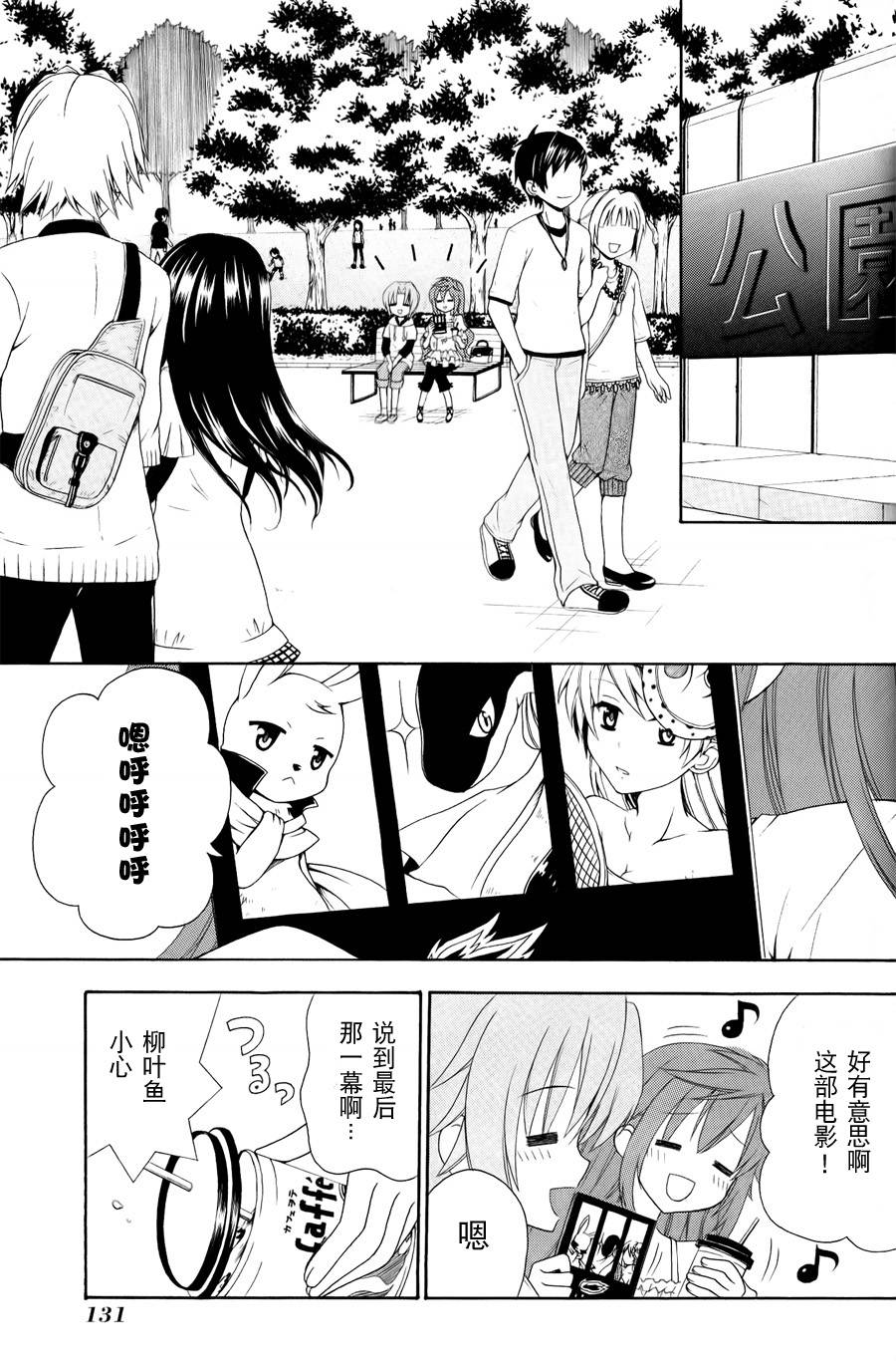 优等生以上不良未满的我们韩漫全集-第05话无删减无遮挡章节图片 