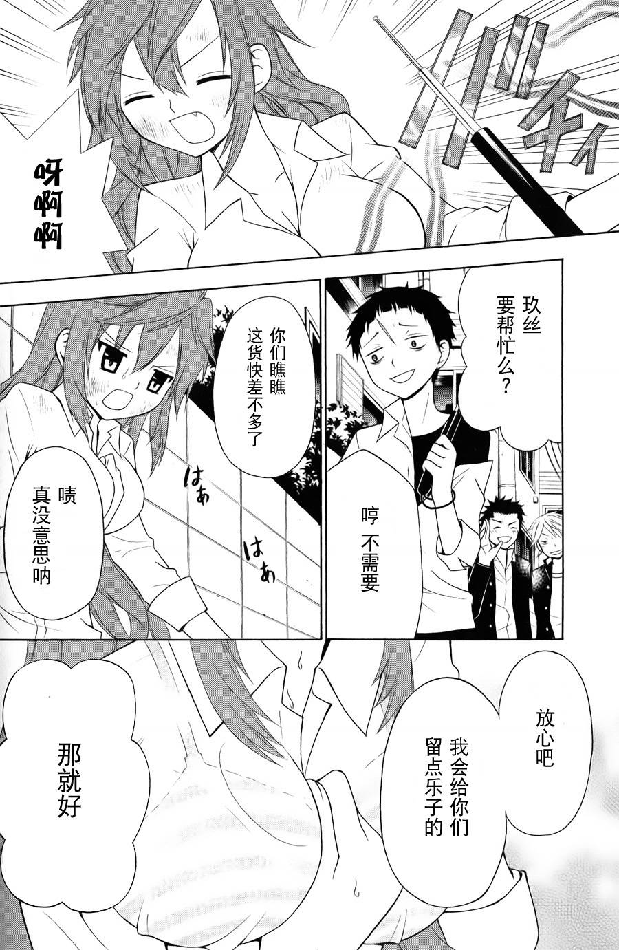 优等生以上不良未满的我们韩漫全集-第06话无删减无遮挡章节图片 