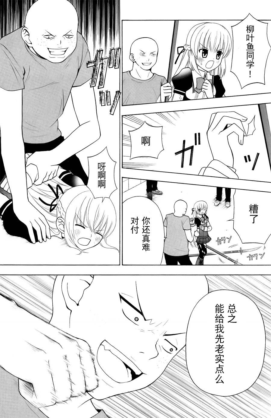 优等生以上不良未满的我们韩漫全集-第06话无删减无遮挡章节图片 