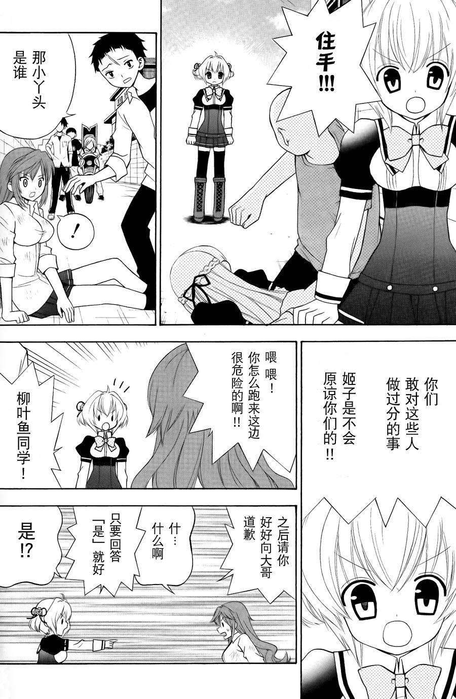 优等生以上不良未满的我们韩漫全集-第06话无删减无遮挡章节图片 