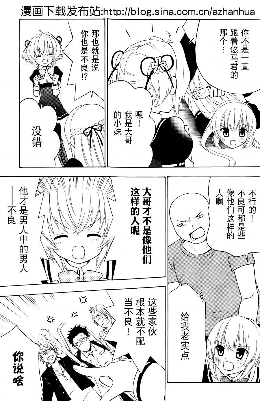 优等生以上不良未满的我们韩漫全集-第06话无删减无遮挡章节图片 